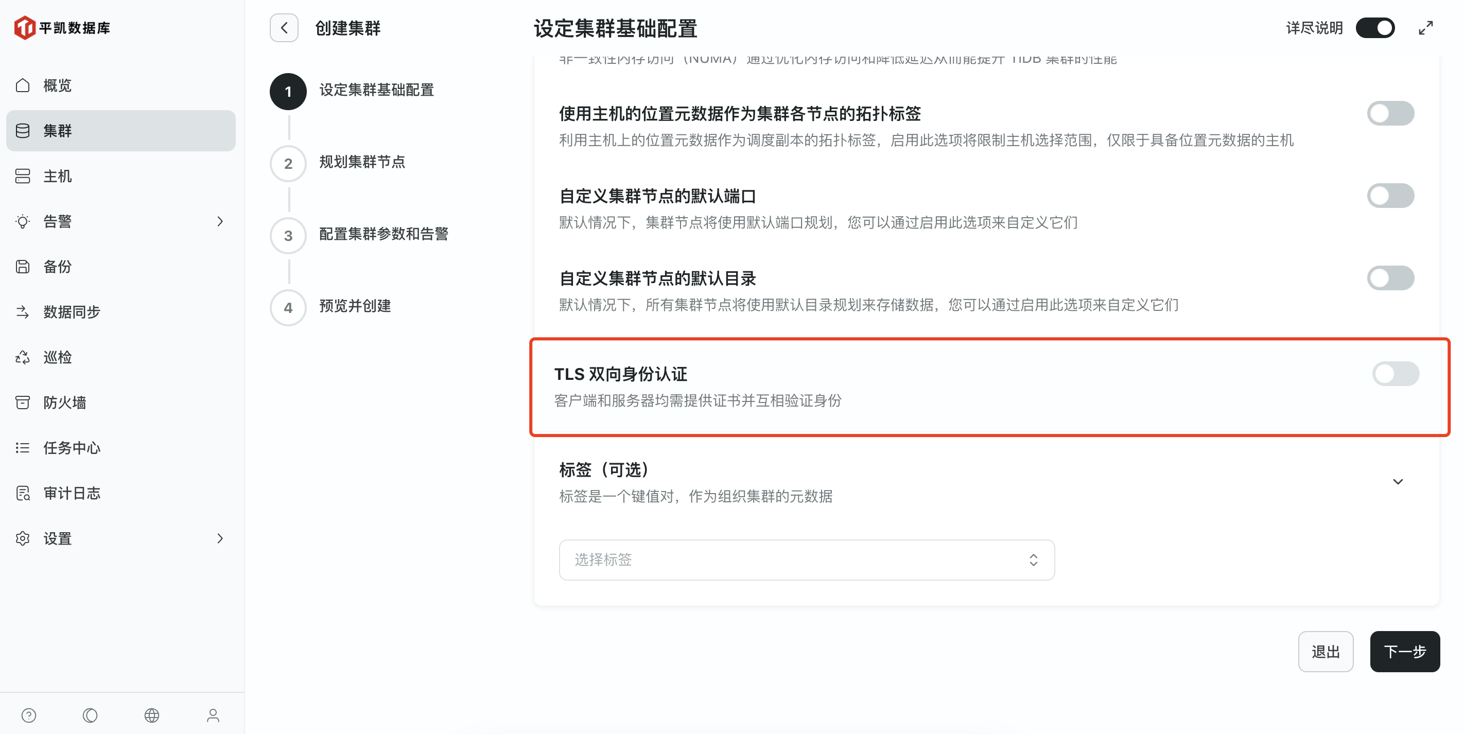TLS 双向身份认证