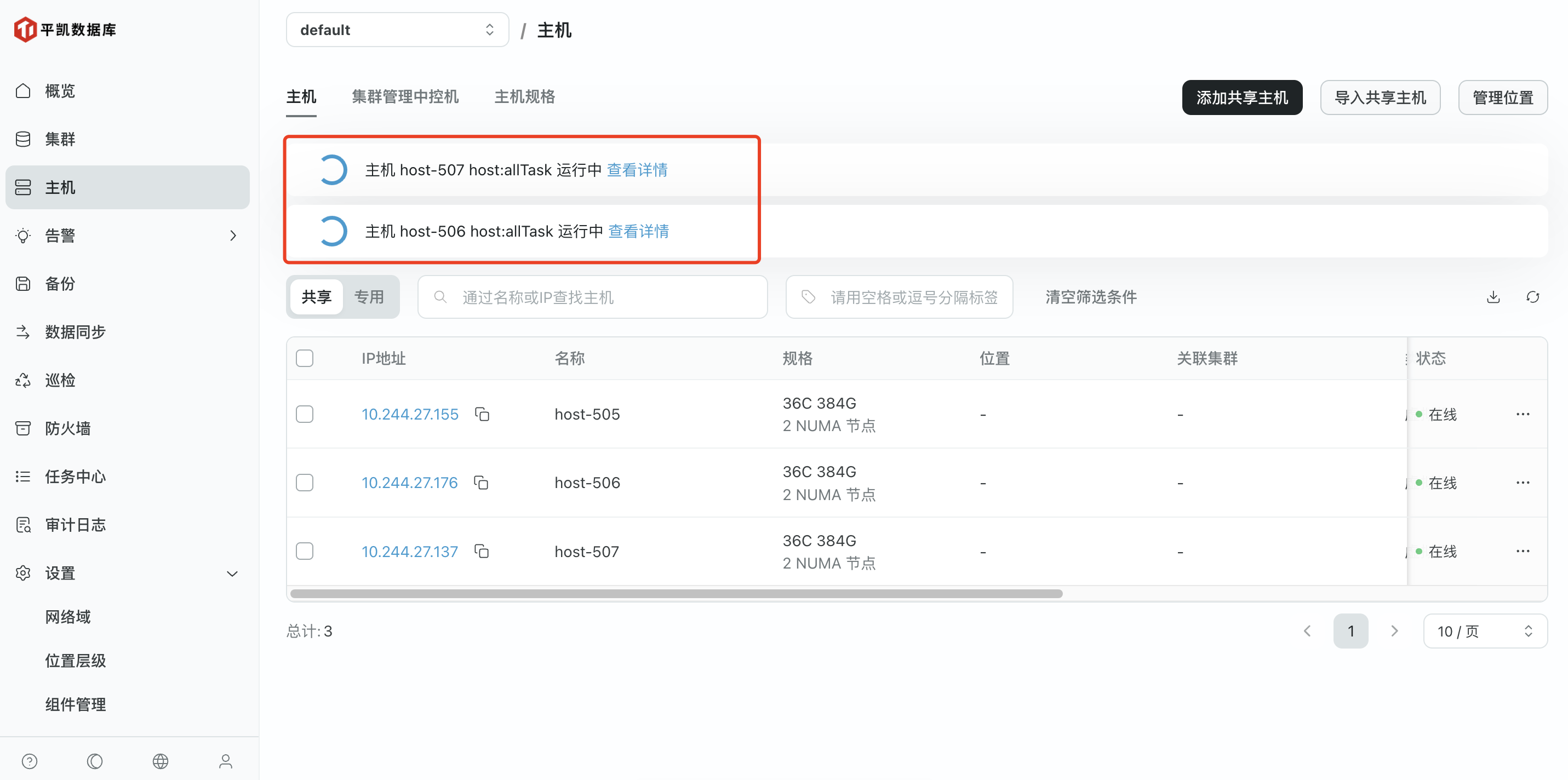 触发任务并查看