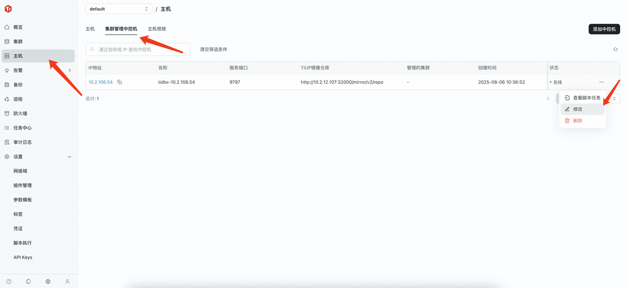 修改时指定位置