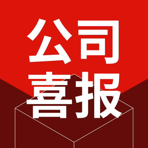 喜报｜平凯数据库签约温州市卫健委应用系统信创升级改造项目